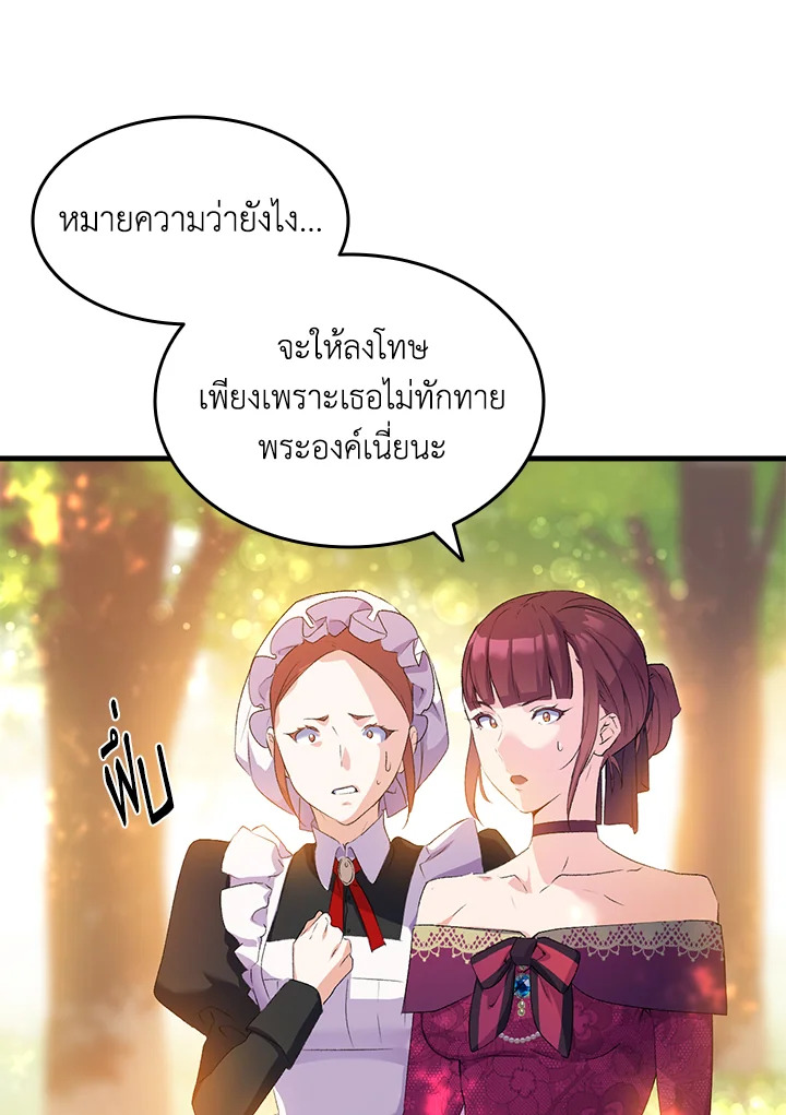 I Tried to Persuade My Brother and He Entrusted the Male Lead to Me 5 035